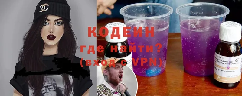 купить   Кирс  мориарти наркотические препараты  Кодеиновый сироп Lean Purple Drank 